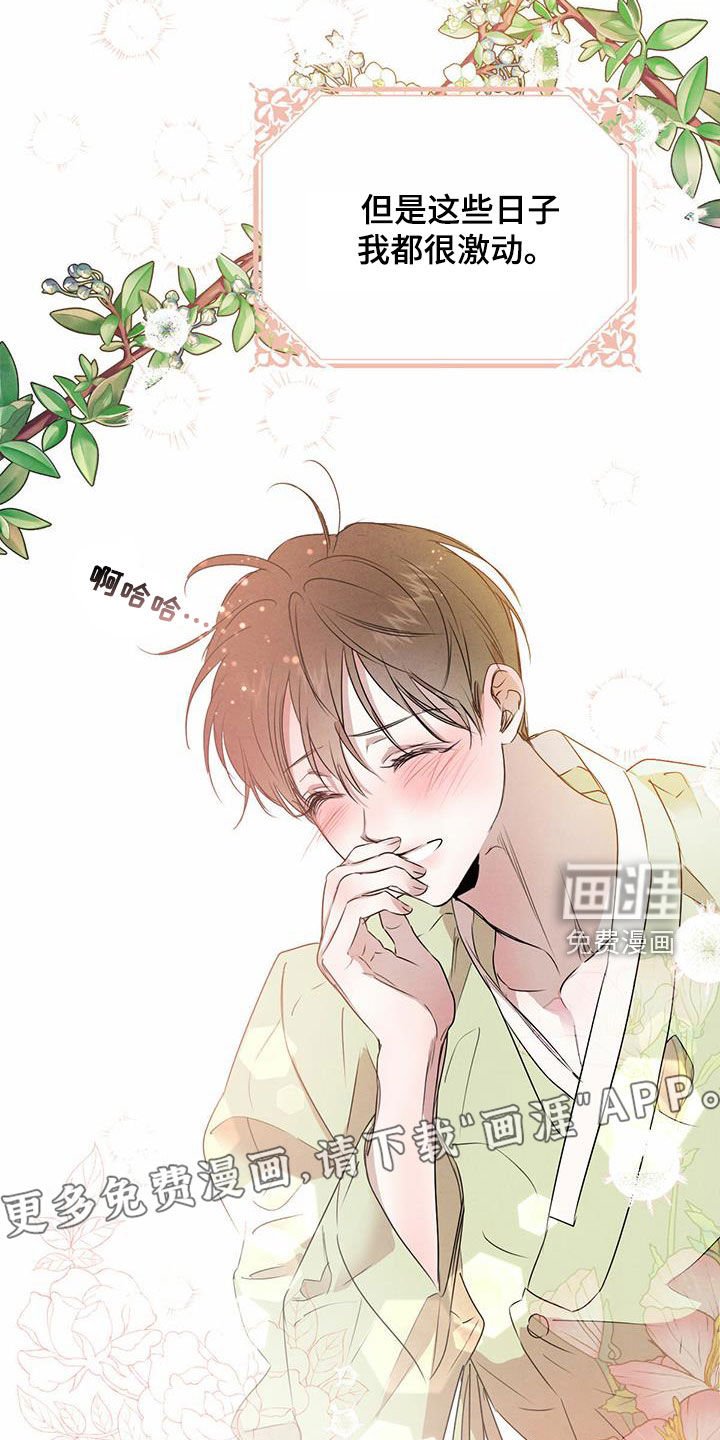 第98章：【番外】丑闻