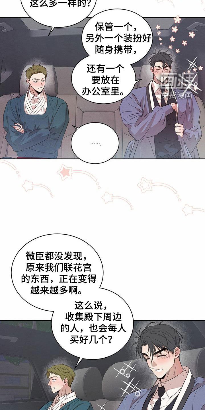 第98章：【番外】丑闻