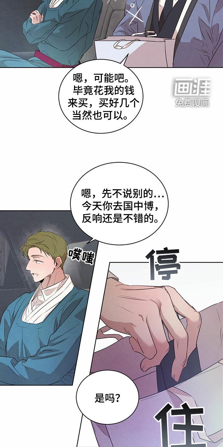 第98章：【番外】丑闻