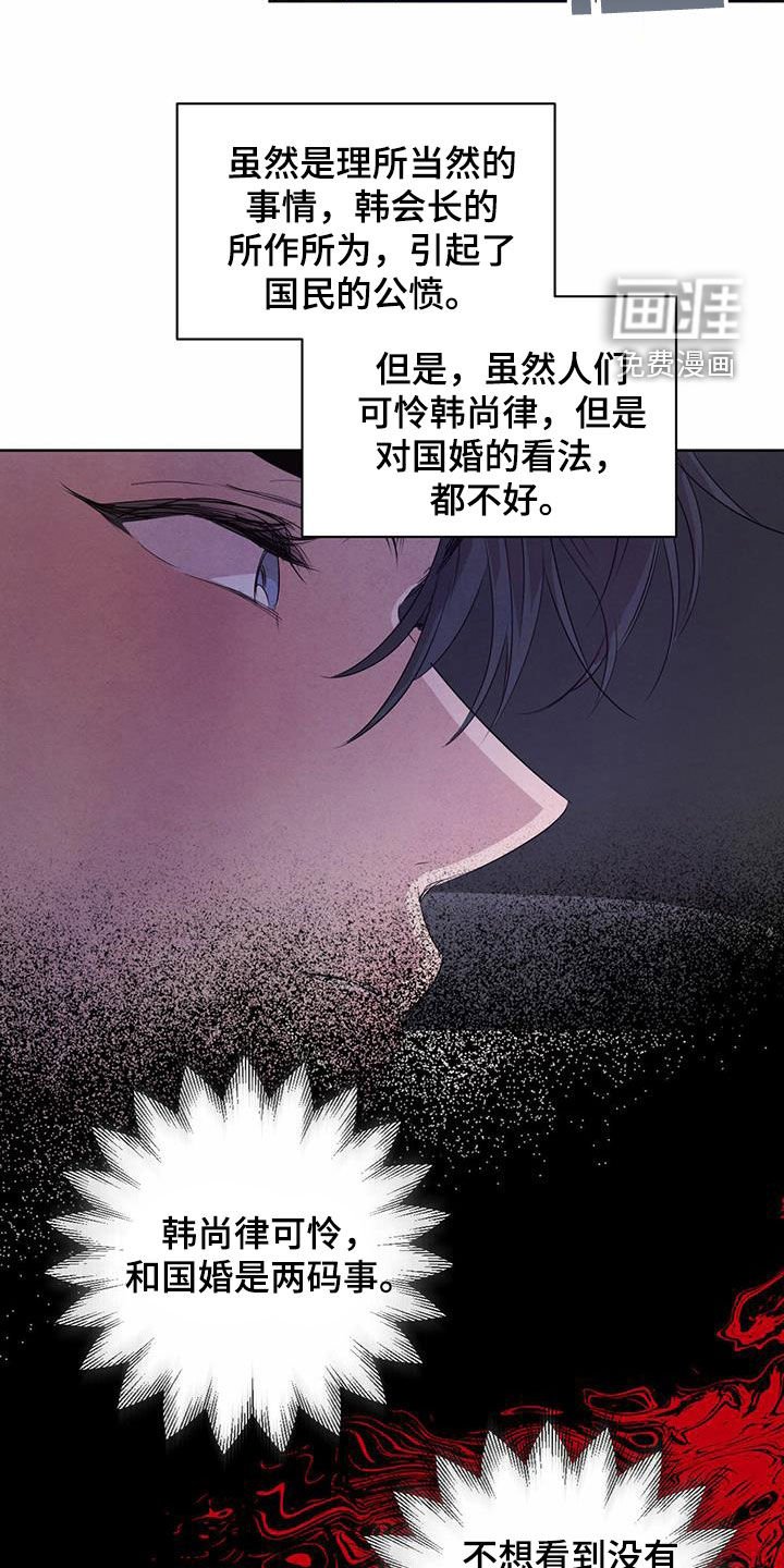 第98章：【番外】丑闻