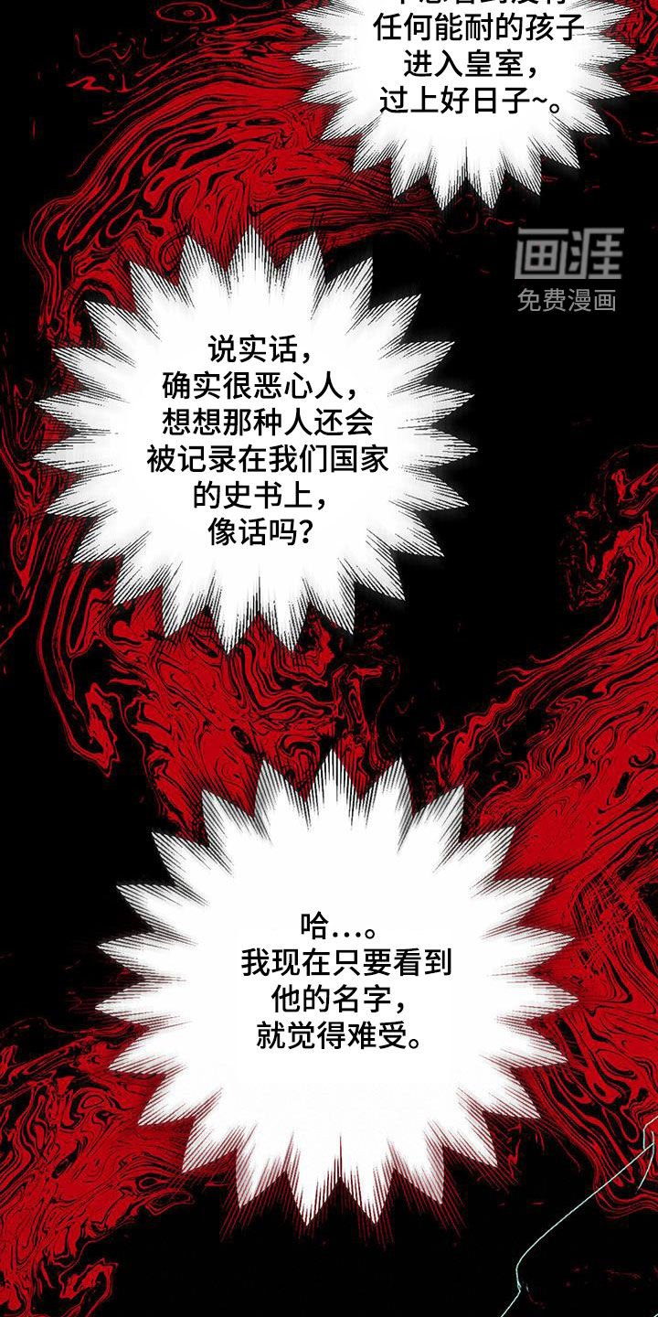 第98章：【番外】丑闻