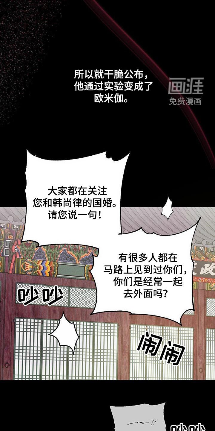 第98章：【番外】丑闻
