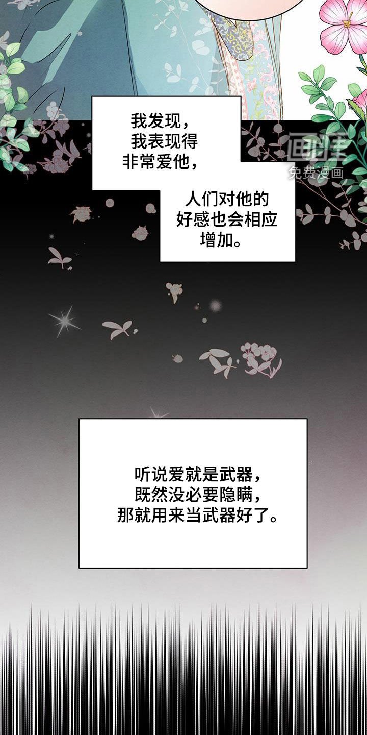 第98章：【番外】丑闻