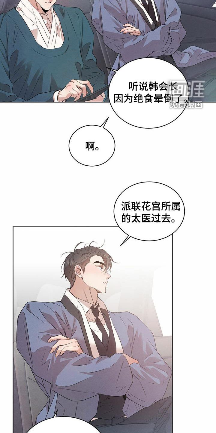 第98章：【番外】丑闻