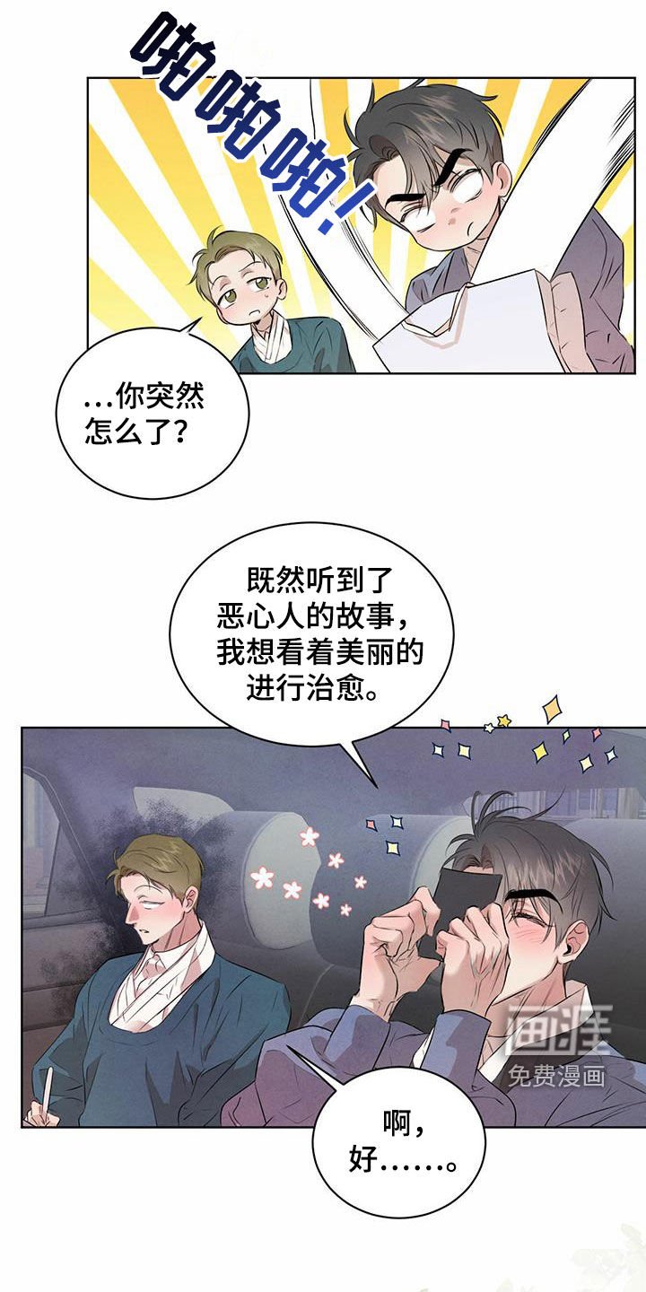 第99章：【番外】去约会