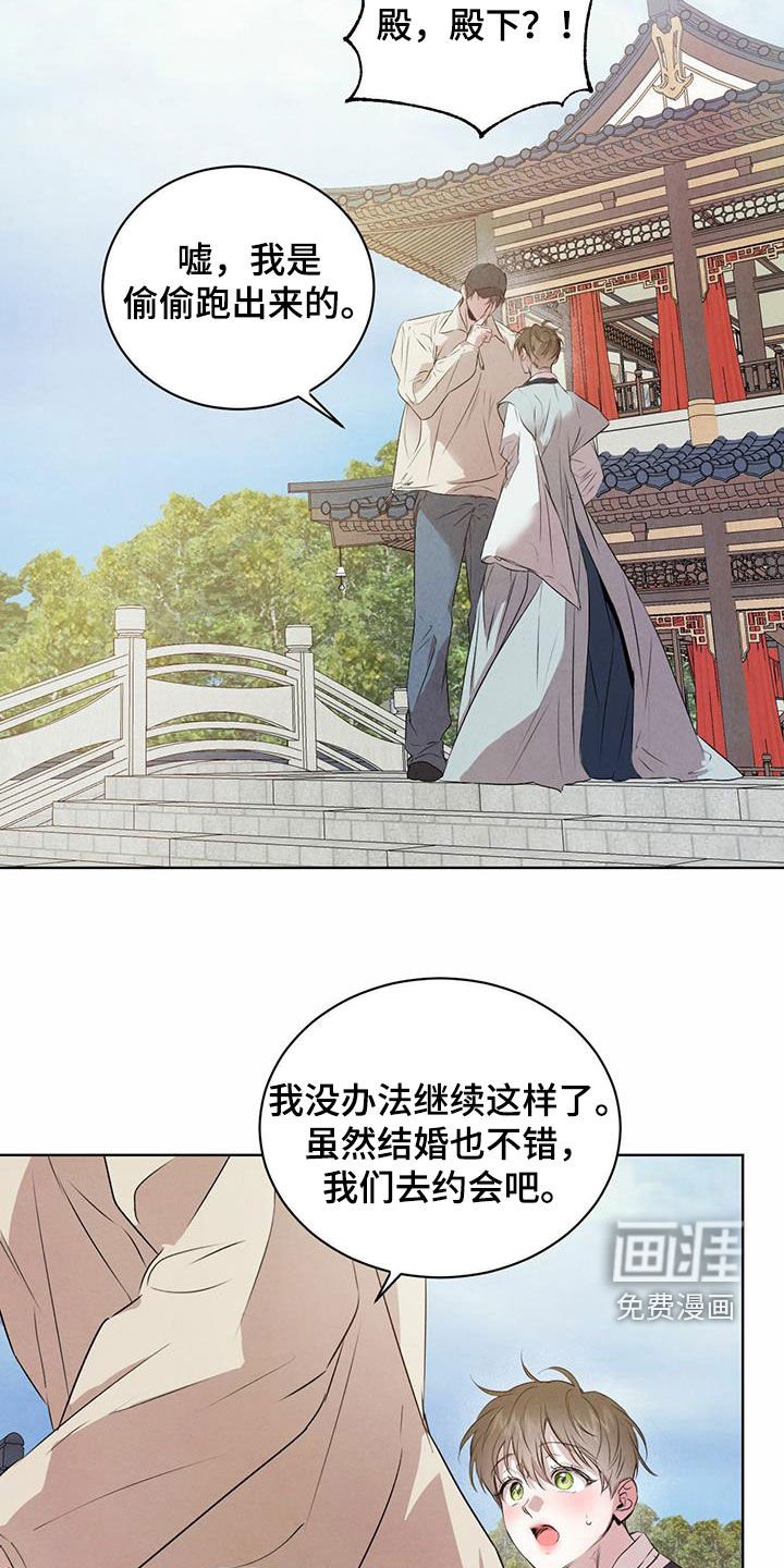 第99章：【番外】去约会