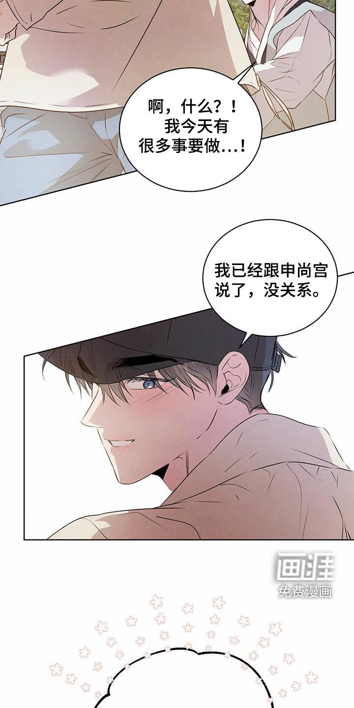 第99章：【番外】去约会