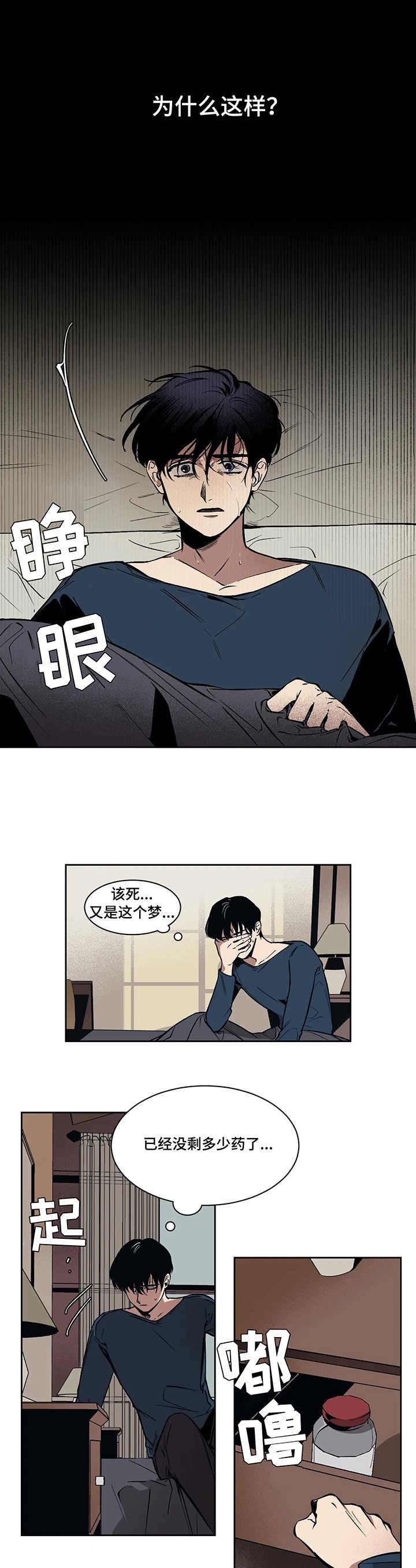 第1章：治疗