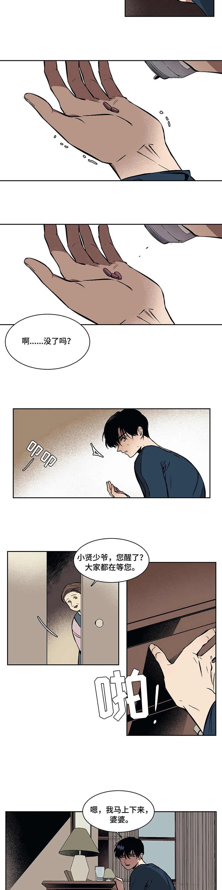 第1章：治疗