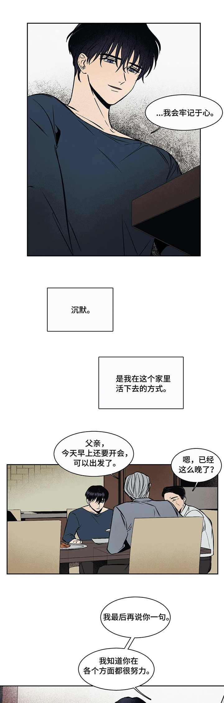 第1章：治疗