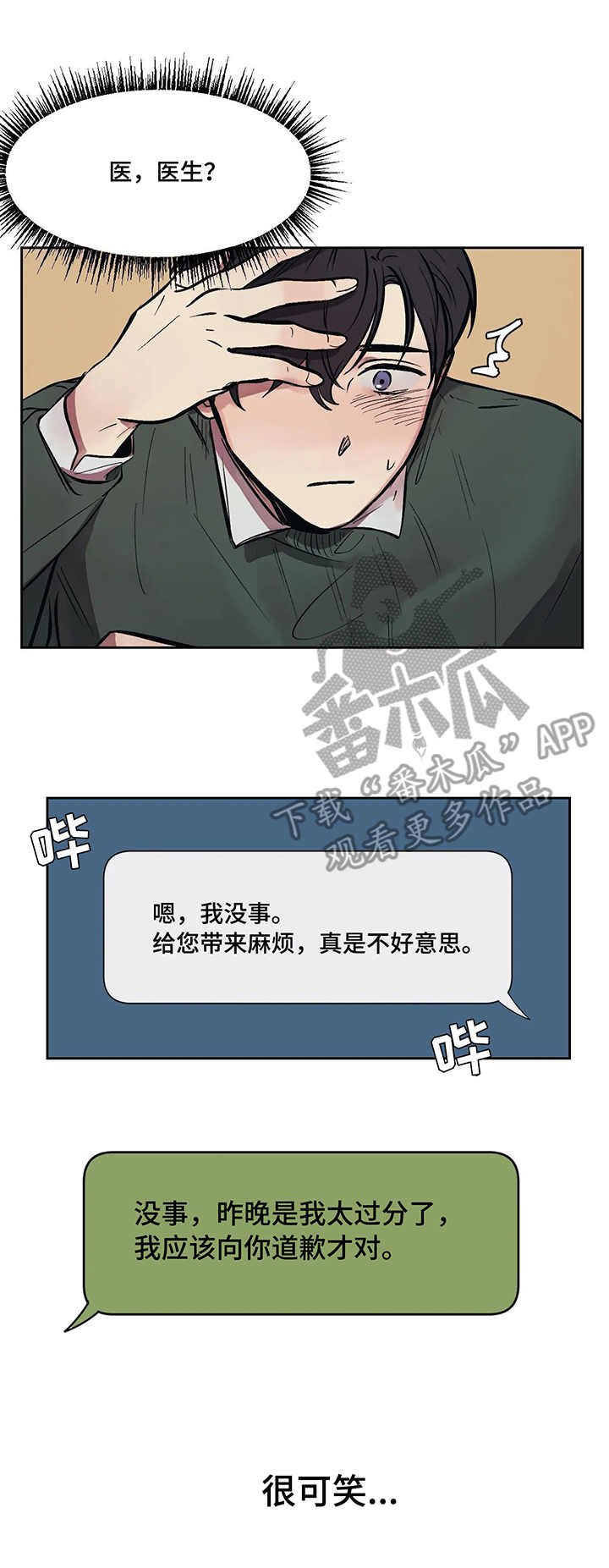 第10章：鱼缸