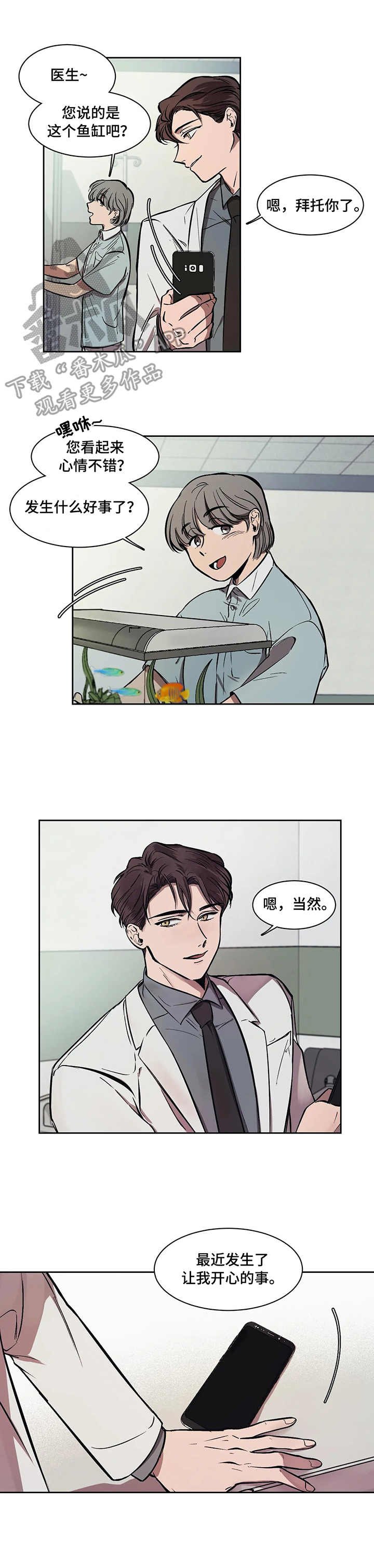 第10章：鱼缸