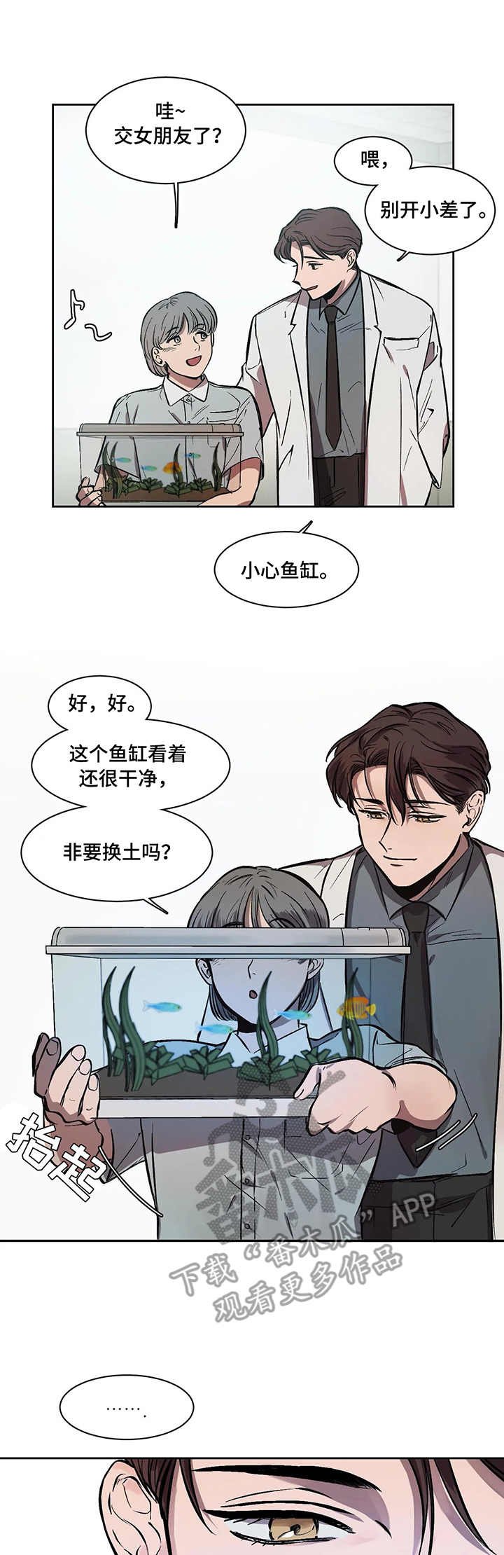 第10章：鱼缸