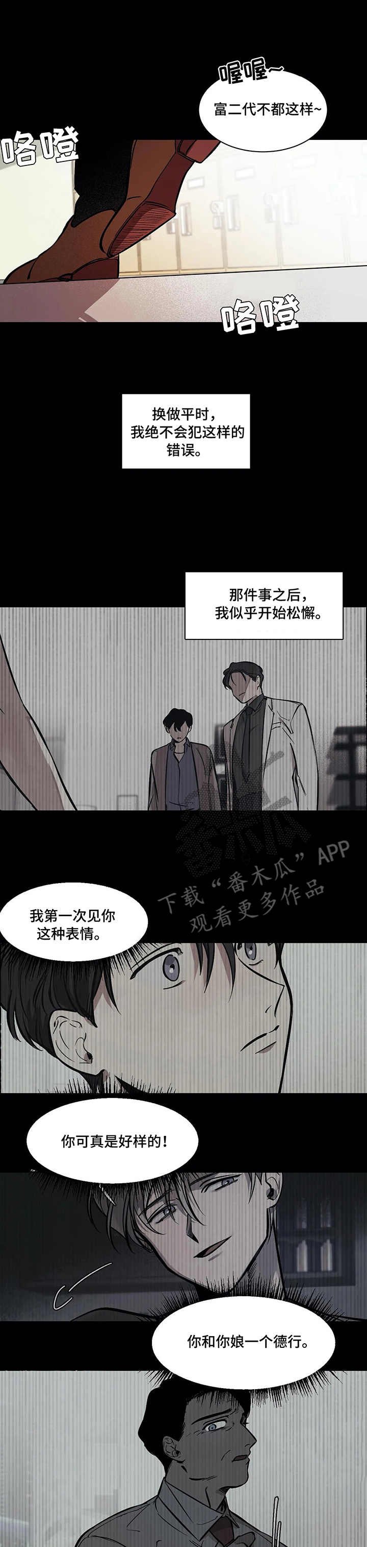 第12章：别扭