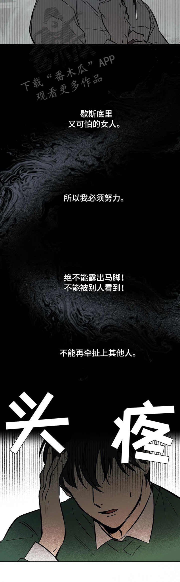 第12章：别扭