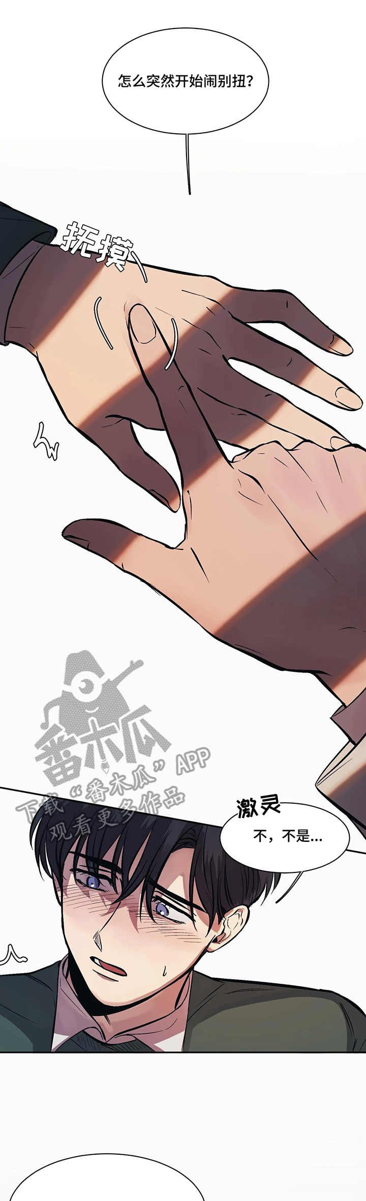 第12章：别扭