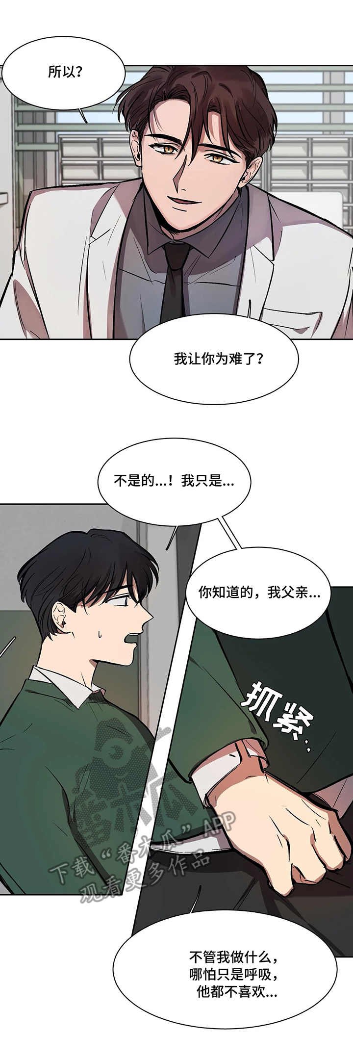 第12章：别扭