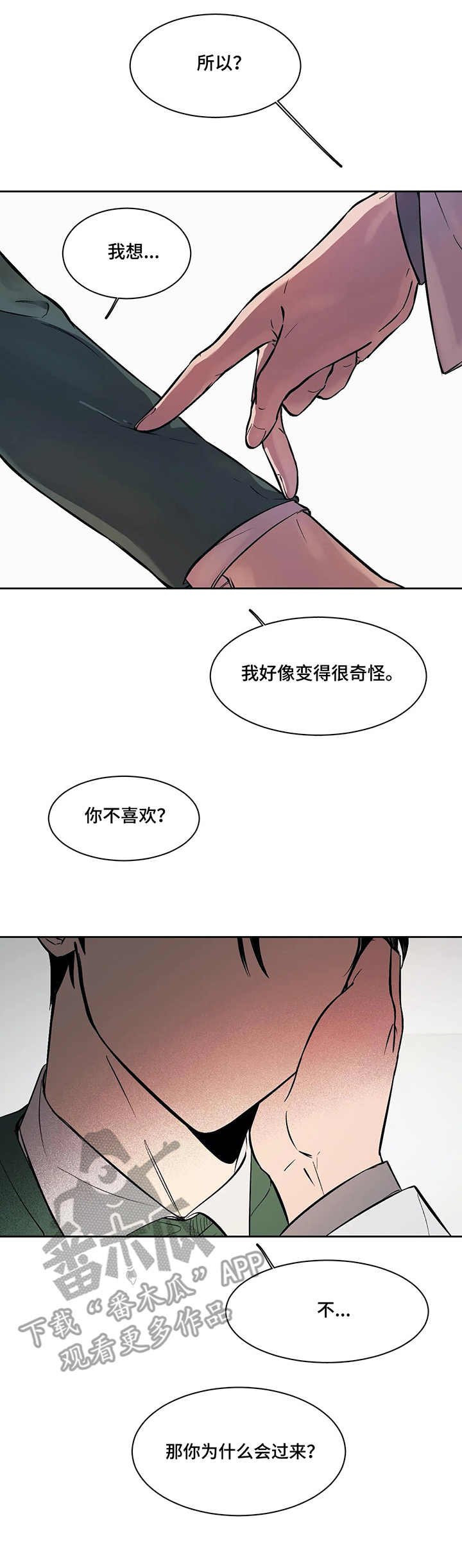 第12章：别扭