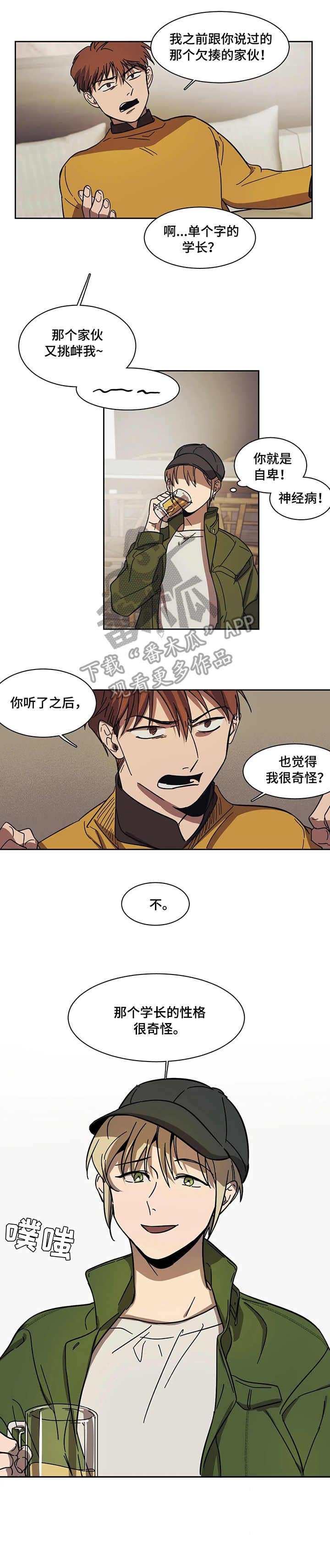 第13章：多依赖我