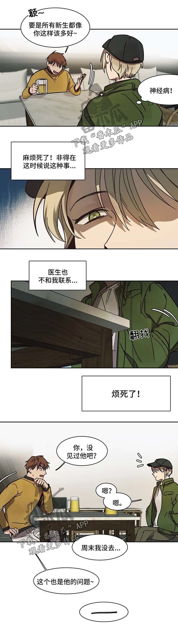 第13章：多依赖我