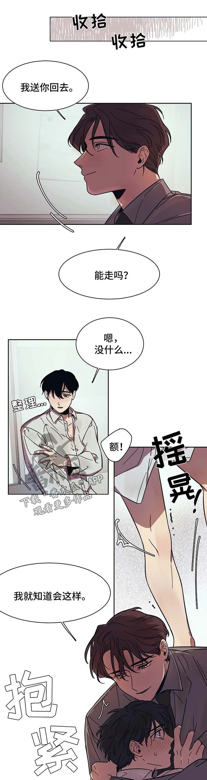第13章：多依赖我