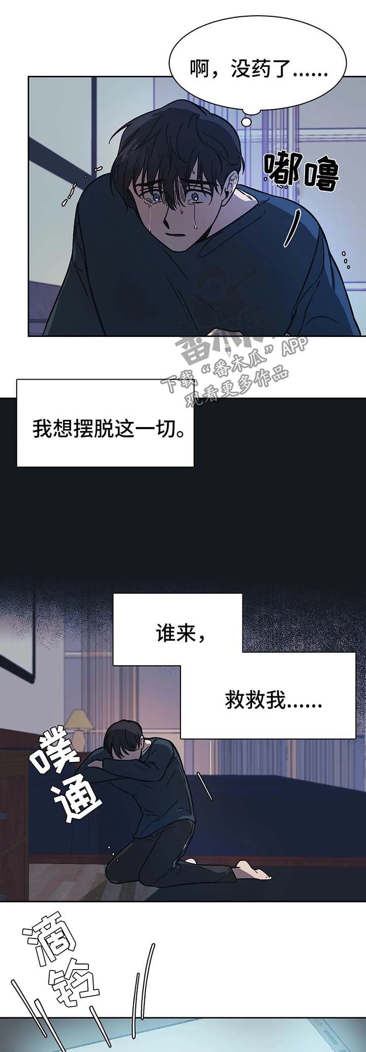 第15章：救救我