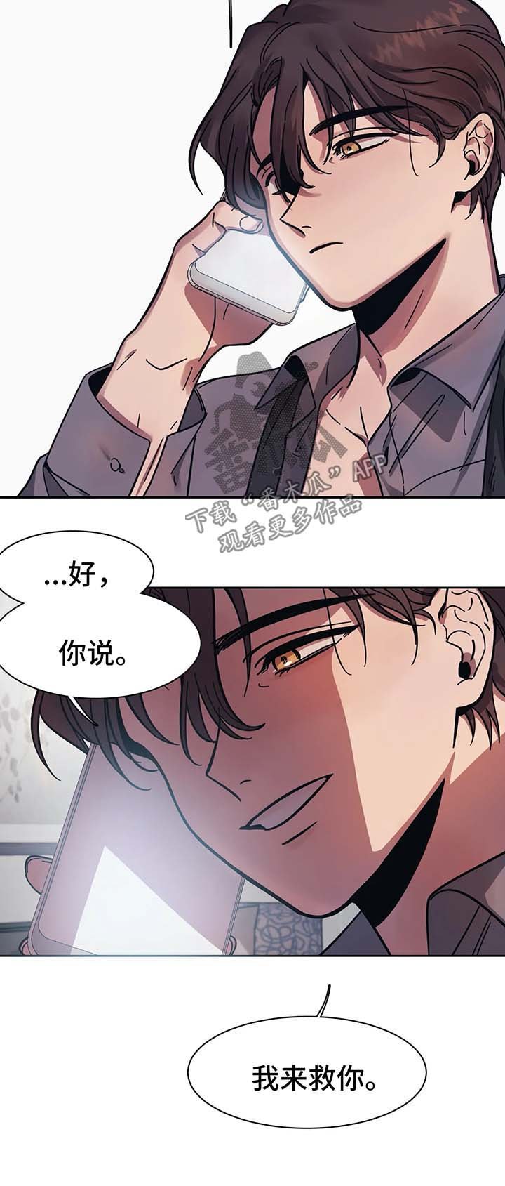 第15章：救救我