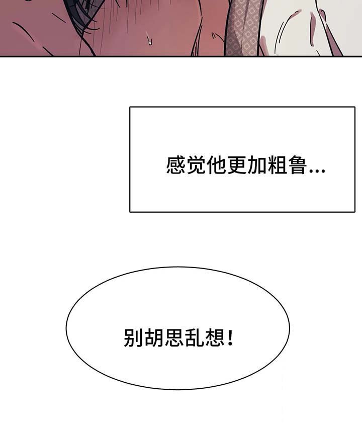 第16章：惩罚