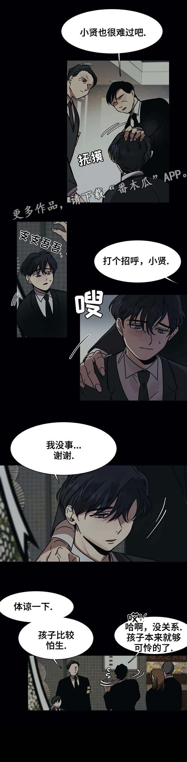 第17章：同类
