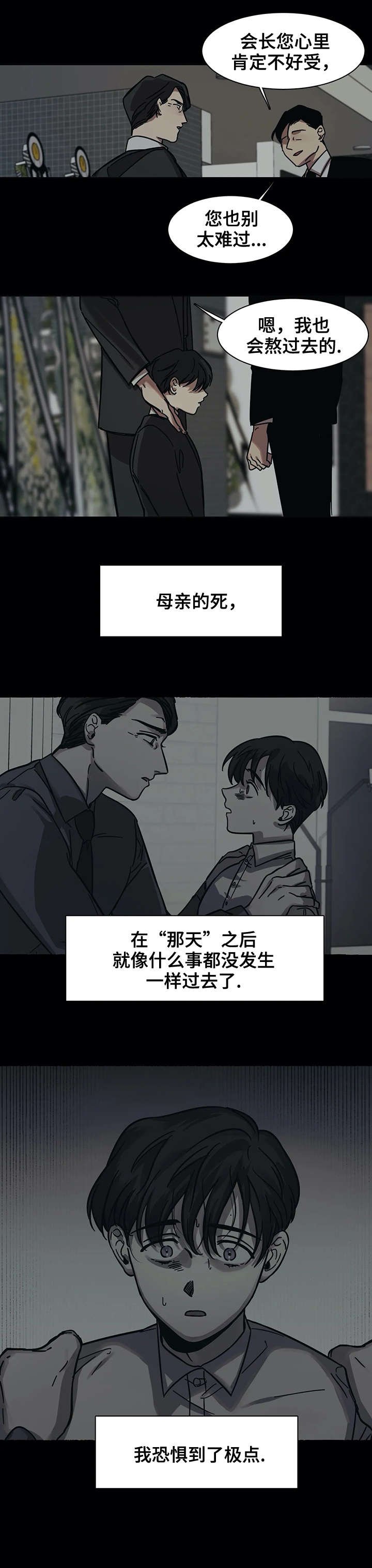 第17章：同类