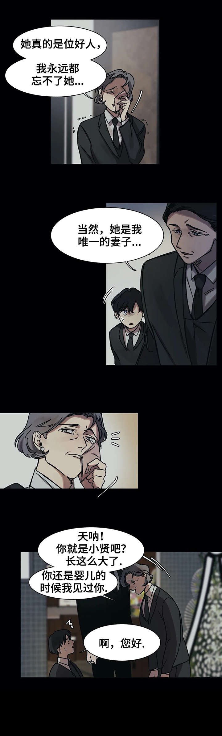 第17章：同类