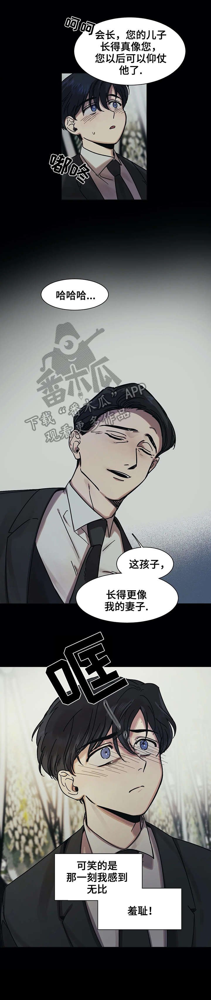 第17章：同类