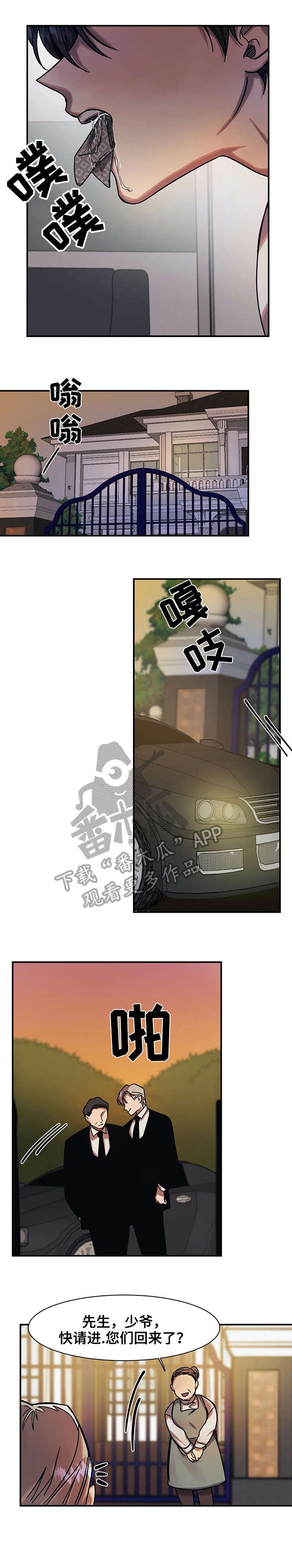 第19章：交给我
