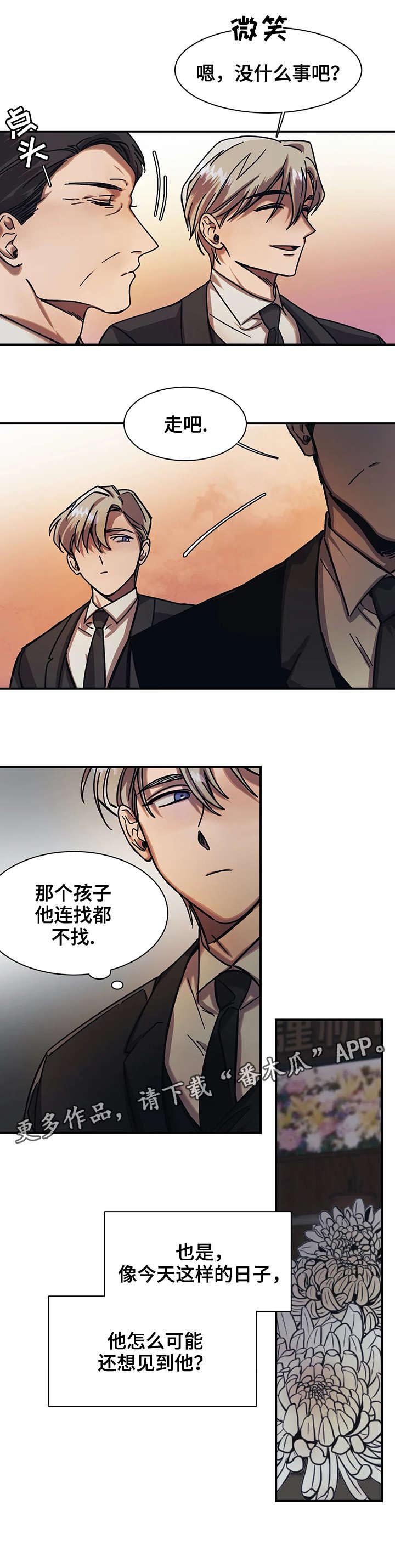 第19章：交给我