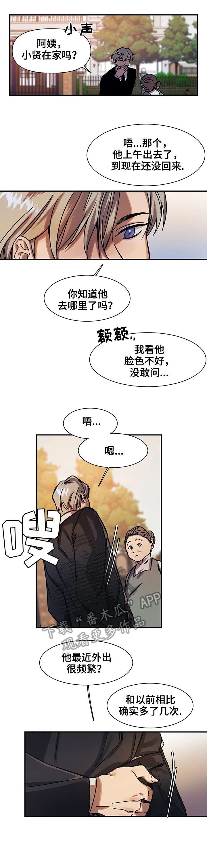 第19章：交给我