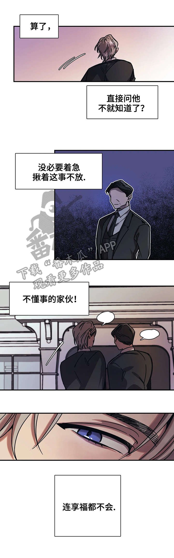 第19章：交给我