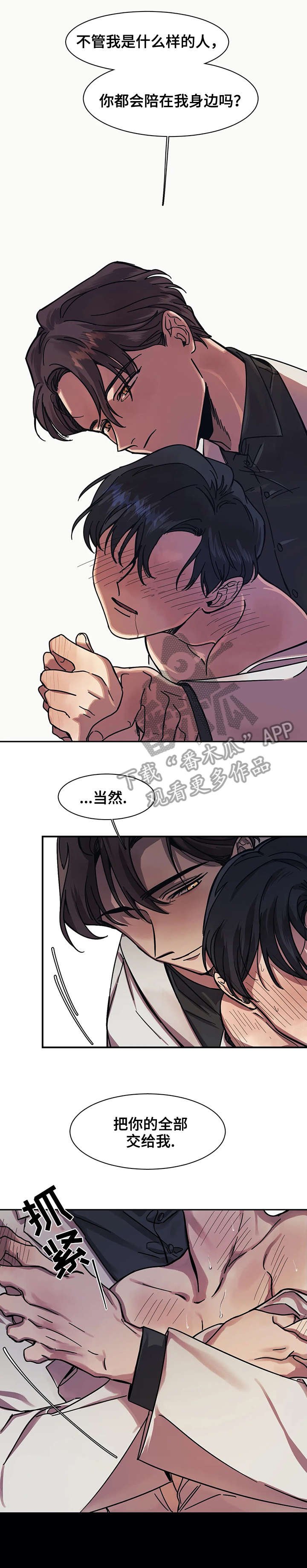 第19章：交给我