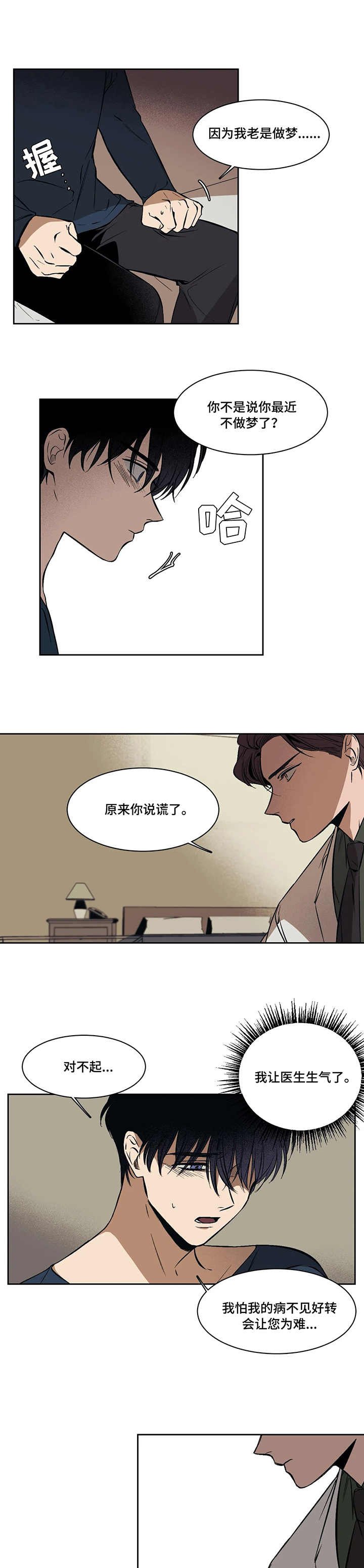 第2章：医生