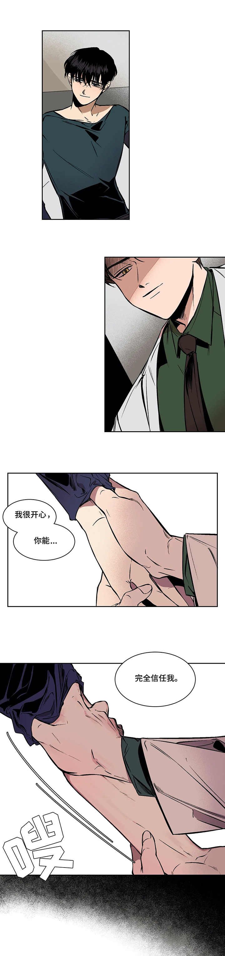 第2章：医生