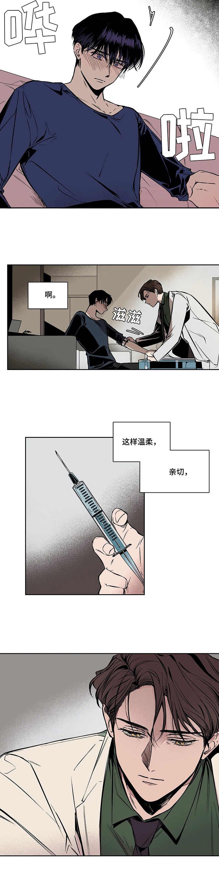 第2章：医生