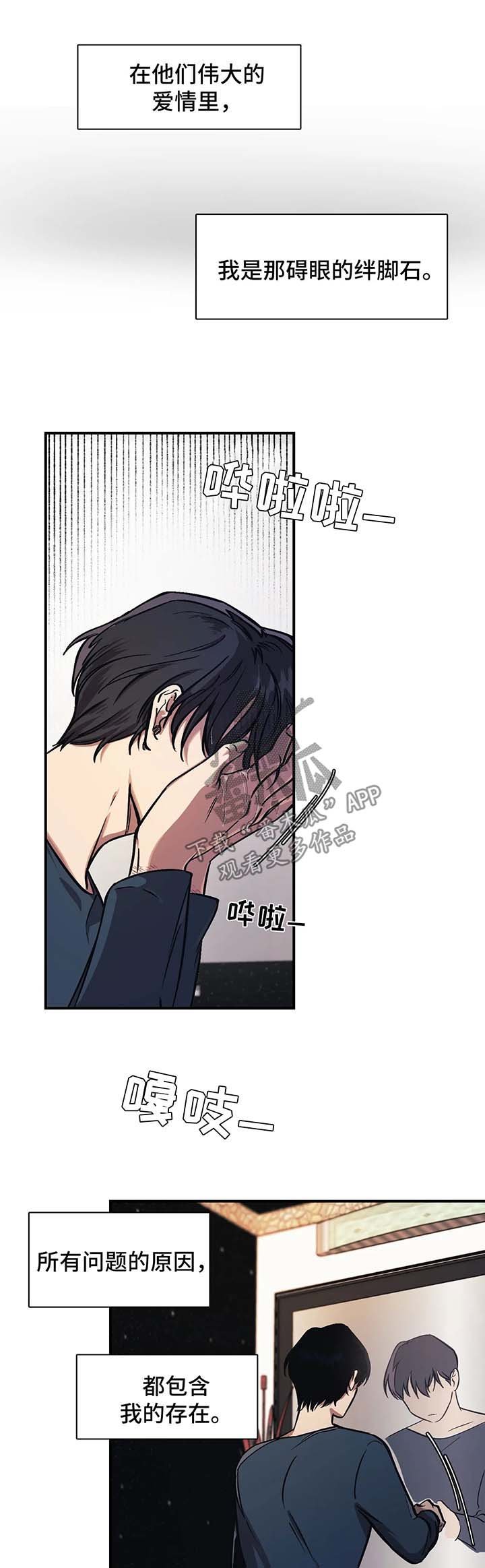 第21章：绊脚石