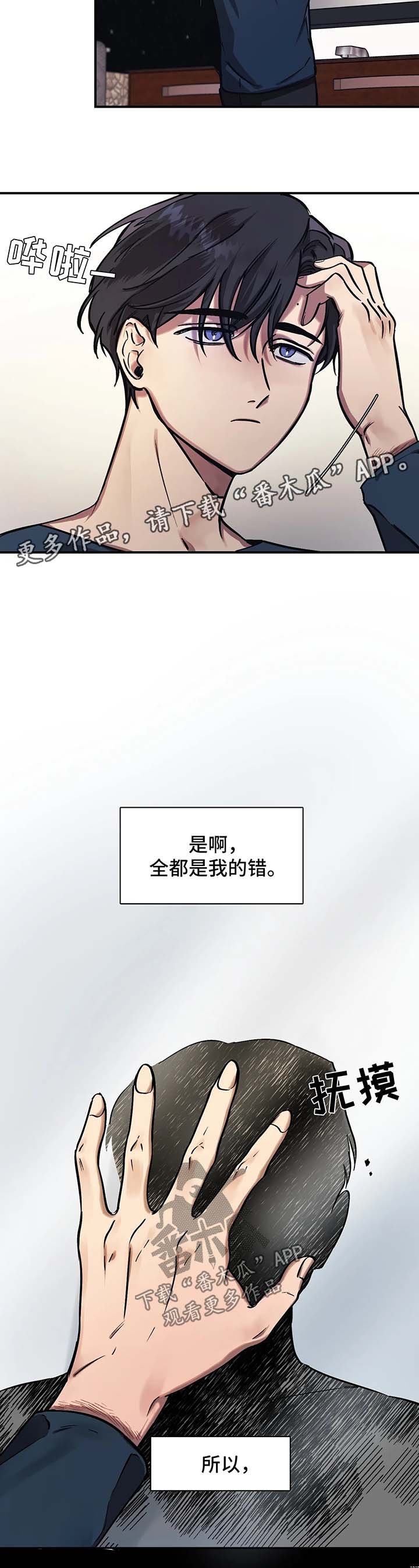 第21章：绊脚石