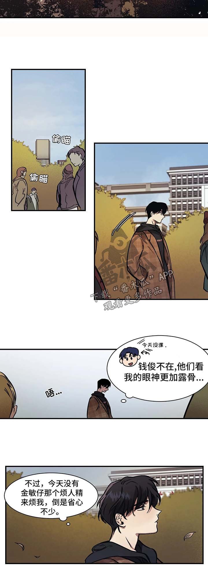 第21章：绊脚石