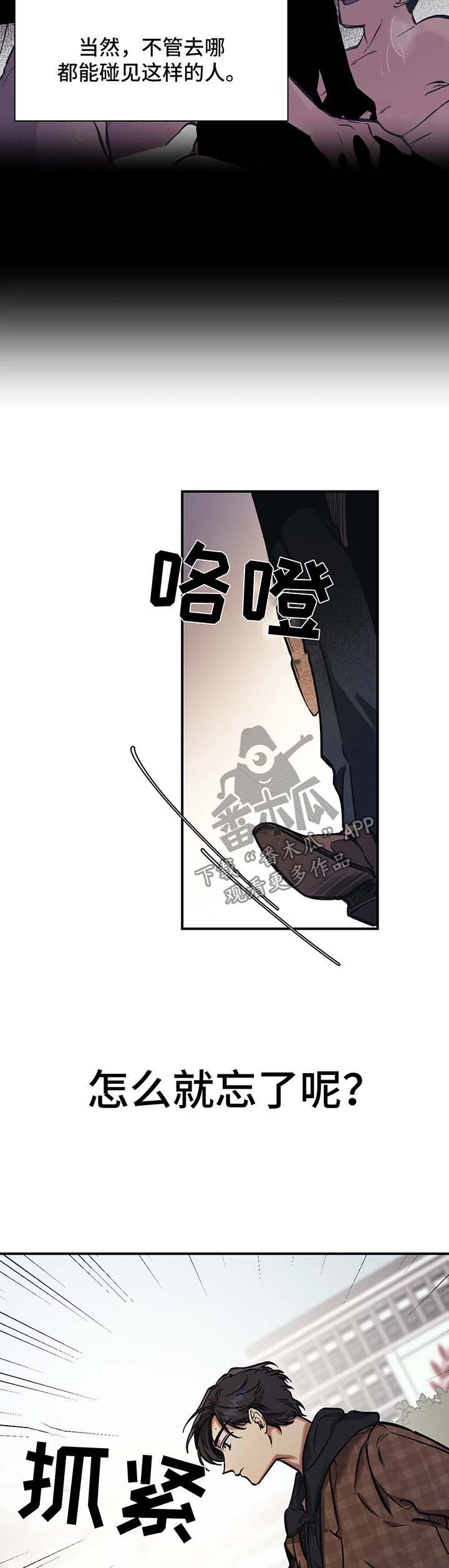 第22章：不好惹的人