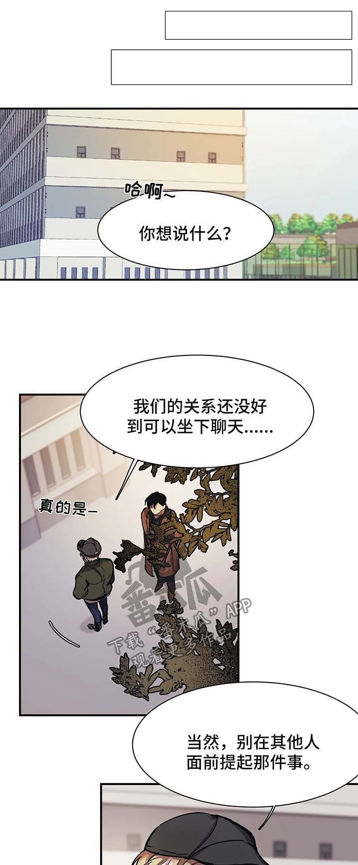 第22章：不好惹的人