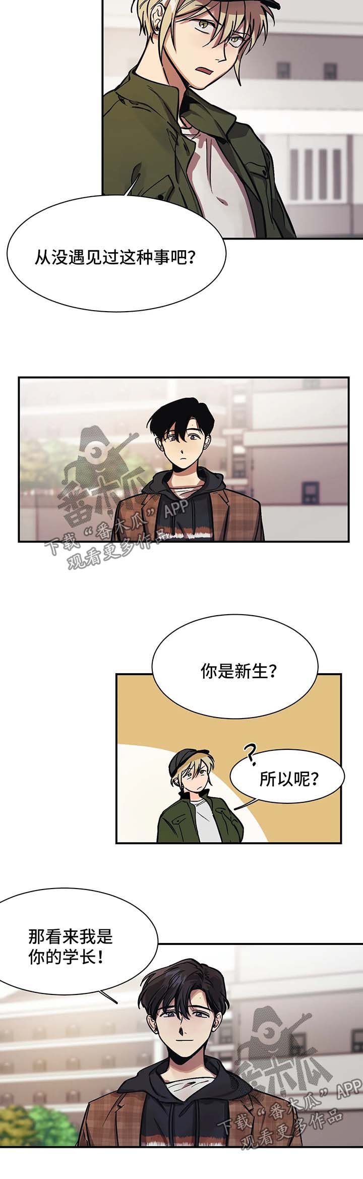第22章：不好惹的人