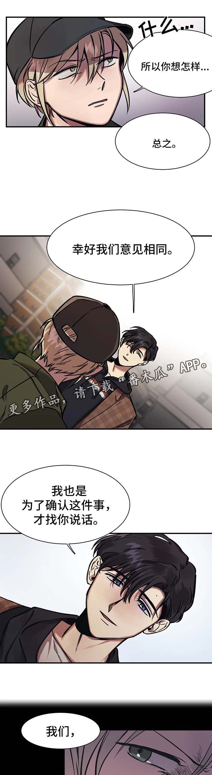 第22章：不好惹的人