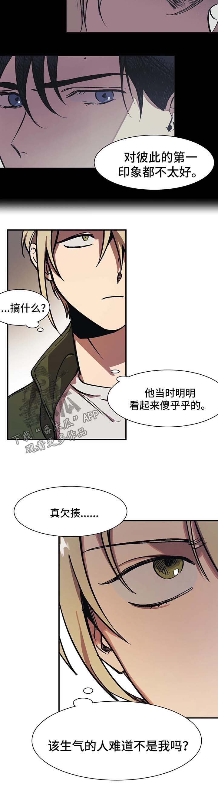 第22章：不好惹的人