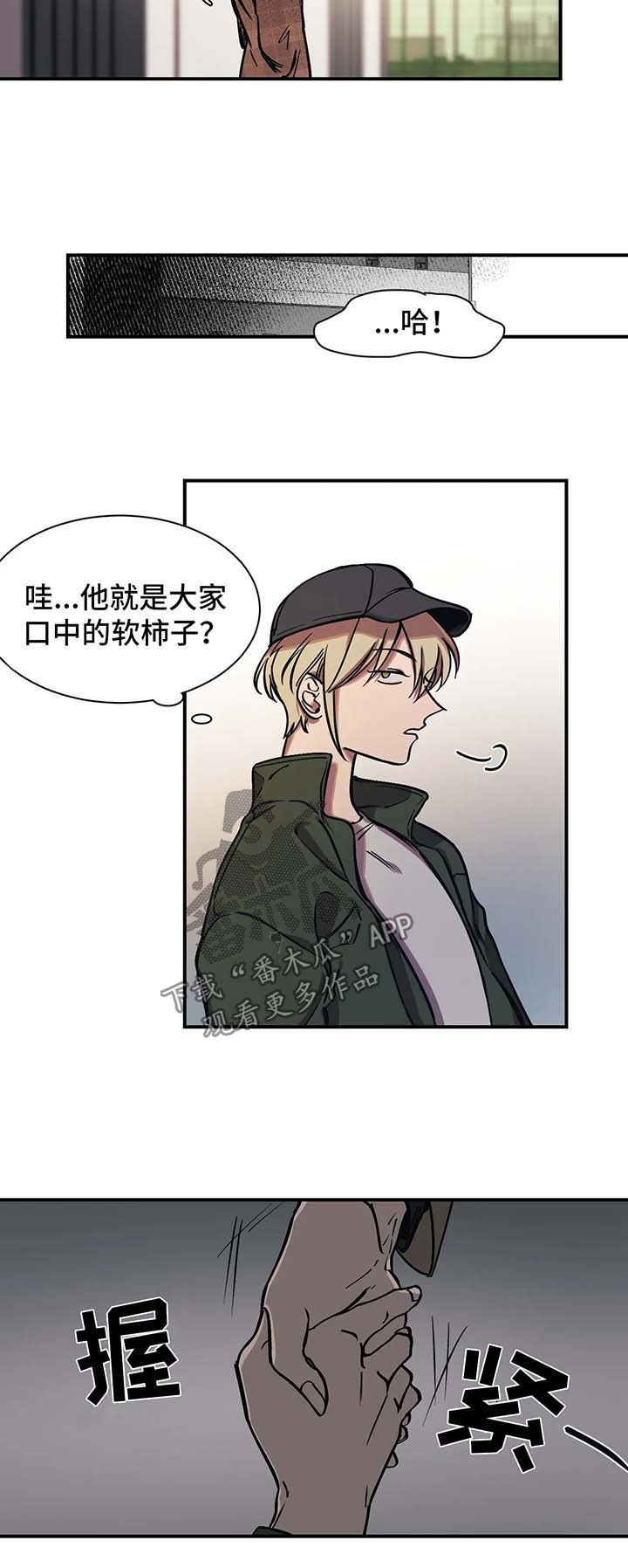 第22章：不好惹的人