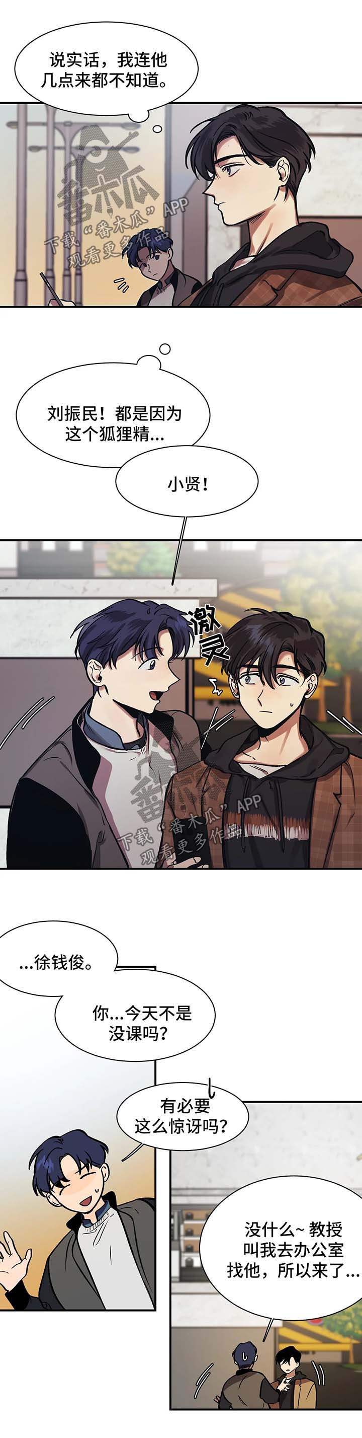 第23章：一起回家